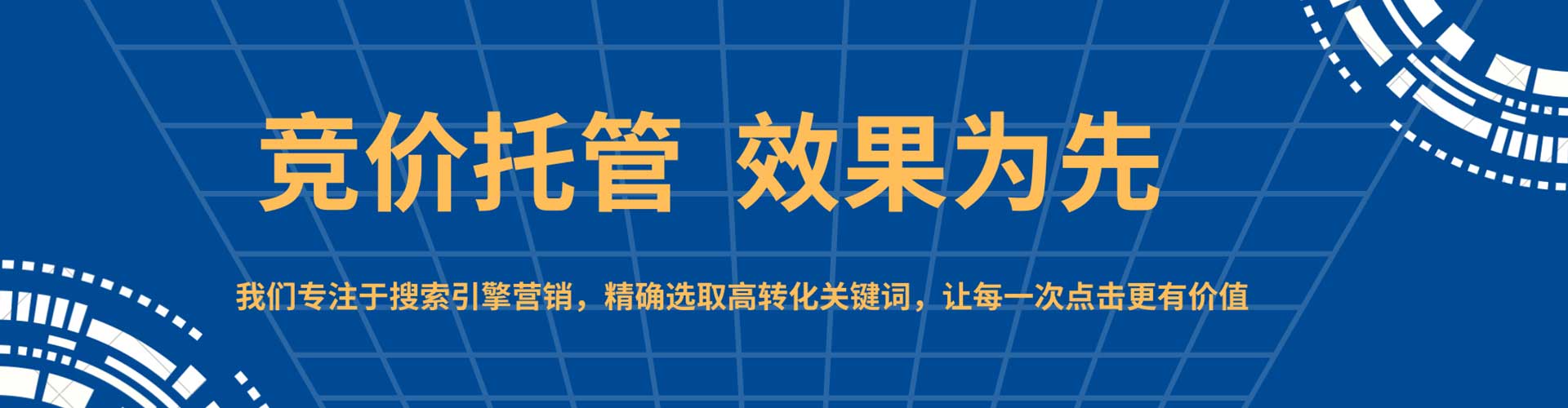 贺州百度竞价包年