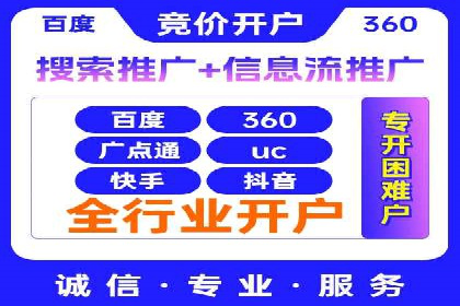 360信息流广告案例：精准投放的营销策略
